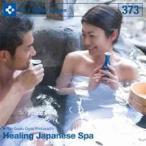 鎹 DAJ 373 Healing Japanese Spa ?