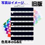 PANTONE плоскодонная лодка n цвет spec si fire - старый версия продажа по отдельности 1.113 цвет номер 14-1228TPG 14-1323TPG 15-1423TPG 15-1435TPG 15-1530TPG 16-1529TPG 16-1532TPG. покупка 