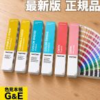 PANTONE плоскодонная лодка n Esse n автомобиль ruGPG301C 2026 год версия цвет образец цвет образец . стандартный товар официальный агент . покупка 