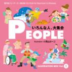 ILLUSTRATION BOX Vol.1 PEOPLE 1 ʿ͡罸 