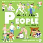 ILLUSTRATION BOX Vol.3 PEOPLE 3 ʿ͡罸磳 