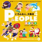 ILLUSTRATION BOX Vol.4 PEOPLE 4 ʿ͡罸磴 