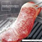 Makunouchi 148 Luxury Meat ?