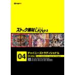 ȥåǺLayers Vol.4 㥤ˡȥǥʥ 