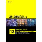 ȥåǺLayers Vol.12 ХƥΥ 