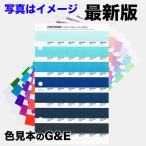 PANTONE плоскодонная лодка n solid chip s прекрасное качество бумага страница 147U цвет номер 649U 650U 651U 652U 653U 654U 655U цвет образец цвет образец . стандартный товар официальный агент . покупка 