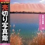 ڤ̿ JFI 026 ηʴ Scenes from Nature 