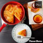 フレーバーストーン 24cm ソテーパン 　　　 フライパン 正規品 鍋  焦げ付きにくい ヘルシー 遠赤外線 IH対応 ガスコンロ対応