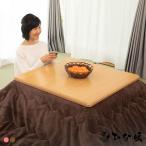 ひな暖こたつ掛け布団　長方形　ひな暖 発熱わた 保温わた アルミ生地 保温 電気不使用　こたつ カバー 暖毛布 暖かい掛け布団