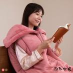 ショッピング毛布 ひな暖くるまりケット     掛け布団 クッション 毛布ベッド 洗える 五層構造 暖かい ふわふわ あったか かわいい もこもこ ふんわり 寒さ対策