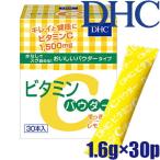 〇 (3050)メール便送料無料 DHC ビタミンC パウダー 1.6g×30包/30日分 ビタミンC含有食品