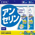 ¥á¡¼¥ëÊØ¤Î¤ßÁ÷ÎÁ̵ÎÁ ¥Ç¥£¡¼¥¨¥¤¥Á¥·¡¼ DHC ¥¢¥ó¥»¥ê¥ó 90γ/30Æüʬ¡ß2¸Ä ¥Õ¥£¥Ã¥·¥å¥Ú¥×¥Á¥É²Ã¹©¿©ÉÊ 4511413611135