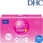 宅配便 ディーエイチシー DHC コラーゲンビューティ 7000プラス 50ml×10本 12%ぶどう果汁入り飲料 4511413611821