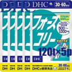 〇 ネコポス送料無料 DHC フォースコリー 120粒/30日分×5個 コレウスフォルスコリエキス加工食品