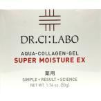 定形外送料無料 ドクターシーラボ 薬用 アクアコラーゲンゲル スーパーモイスチャーEX 50g 保湿高機能ゲル