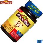 ネコポス送料無料 大塚製薬 ネイチャーメイド スーパービタミンD 90粒/90日分 ビタミンD含有食品 (alf)