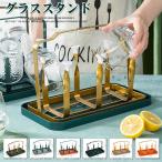 グラススタンド コップスタンド 6個掛け ホルダー キッチン収納 水切り タワー 北欧風 水切りラック コップ立て コップホルダー トレー付き 収納 おしゃれ