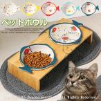 フードボウル ペット用食器 キャットボウル ドッグボウル スタンド 木製 猫 猫用 食器 餌入れ  水入れ フィーダー スタンド エサ皿 ペットボウル 魚型 脚付き