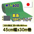  искусственный газон roll модель WT-600 45cm ширина x30m шт [ газонная трава. длина примерно 6mm]