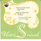 7" Cities Service Band Of America Stars And Stripes Forever / Under The Double Eagle SS1035 VICTOR /00080