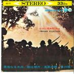 7~ Tokyo пожаротушение . музыка . Япония line . сборник no. 5 сборник ASS74 COLUMBIA /00080