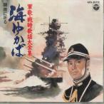 CD Various армия .* битва час песня большой полное собрание сочинений море ...6....GES30713 COLUMBIA /00110