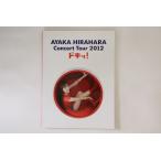 Memorabilia Tour проспект Hirahara Ayaka Concert Tour 2012 Doki! OFFICE MAMA Japan /00300