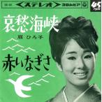 7~. Hiroko .. море ./ красный ...SAS464 COLUMBIA /00080