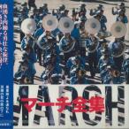 CD Various March полное собрание сочинений решение запись SHC30 CTA нераспечатанный /00110