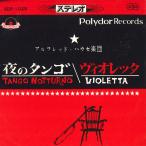 7 дюймовый Alfred * - uze приятный . ночь. tango | vi oretaSDP1029 POLYDOR