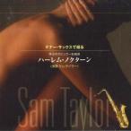 CD Sam Taylor . шар. popular шедевр выбор Harley m*nok Turn OCD0111 PONY CANYON /00110