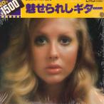 LP Morry Grey Grand Orchestra..... гитара TP40041 TOSHIBA /00260