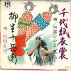 ショッピング柳生十兵衛 7 阿部ひかる / 杉垣和男 千代紙衣装 / 柳生十兵衛 SM2007 SOLARSMERCURY /00080