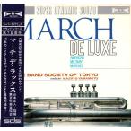 LP Yamamoto правильный человек, Tokyo духовая музыка ассоциация March * Deluxe SKJ7007 KING /00260