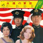 2discs LP Watanabe. ..,.. Хара, Aoe Mina, журавль ... армия .SJV6934 VICTOR /00660