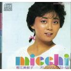 CD 堀江美都子 Micchi -オリジナルベスト12- 35C317170 Denon /00110