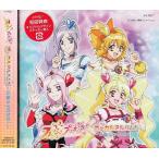 CD TVサントラ, 茂家瑞希, 工藤真由; 林桃子 フレッシュプリキュア！ボーカルアルバム1 ?太陽の子供たちへ? MJCD20168  /00110