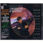 CD Various So I Married An Axe Murderer (Original Motion Picture Soundtrack) SRCS6825 Chaos Recordings /00110