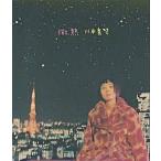 CD Makoto Kawamoto 微熱 AICT1144 SMEJ Associated Reco レンタル落ち /00110