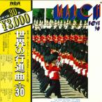2discs LP Various (The First National Ci мир. line . искривление лучший 30 RCA820910 RVC /00660