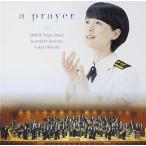 CD море сверху собственный .. Tokyo музыка ., Miyake ..., Miyake ..., река . один .; море сверху собственный .. Tokyo музыка ...- будущее к . голос UCCY1032 /00110