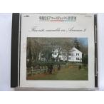 CDf Rollei to ансамбль ; NED. красота становится акустический. мир CRCI20023 нераспечатанный /00110