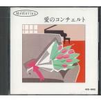 CD Richard *k Raider man *o-ke -тактный la love. Concerto VFD1002 VICTOR /00110