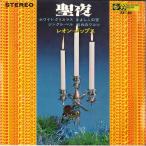 7" Leon * поп-музыка . ночь SS35 KING /00080