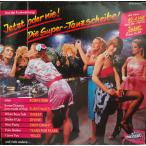 独LP Various Jetzt Oder Nie! - Die Super-Tanzscheibe! 8137271 Polystar (3) /00260