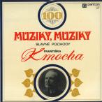  Чехия s осел Kia LP Frantisek Kmoch, Muzsky Sbor FOK, Miroslav Kosler Muziky, Muziky - Slavne Pochody Frantiska Kmocha 110330 PANTON /0026