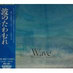 CD особый план α волна 1/f. ... волна. ..APCS5012 APPOLON /00110