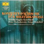 .LP Духовой Оркестр Konzerte Und Marsche Fur Militarkapelle 2530636 Deutsche Grammophon /00260