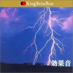 2CD эффект звук эффект звук KICX81059 /00220