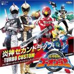 ショッピングゴーオンジャー CD Project.R, 五條真由美, 谷本貴 炎神戦隊ゴーオンジャー 2nd SINGLE 炎神セカンドラッ COCC16148  未開封 /00110